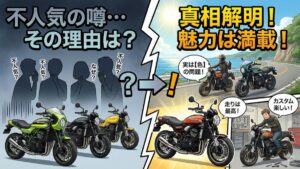 買う前に必見！Z900RSカフェ不人気の噂と後悔しない選び方